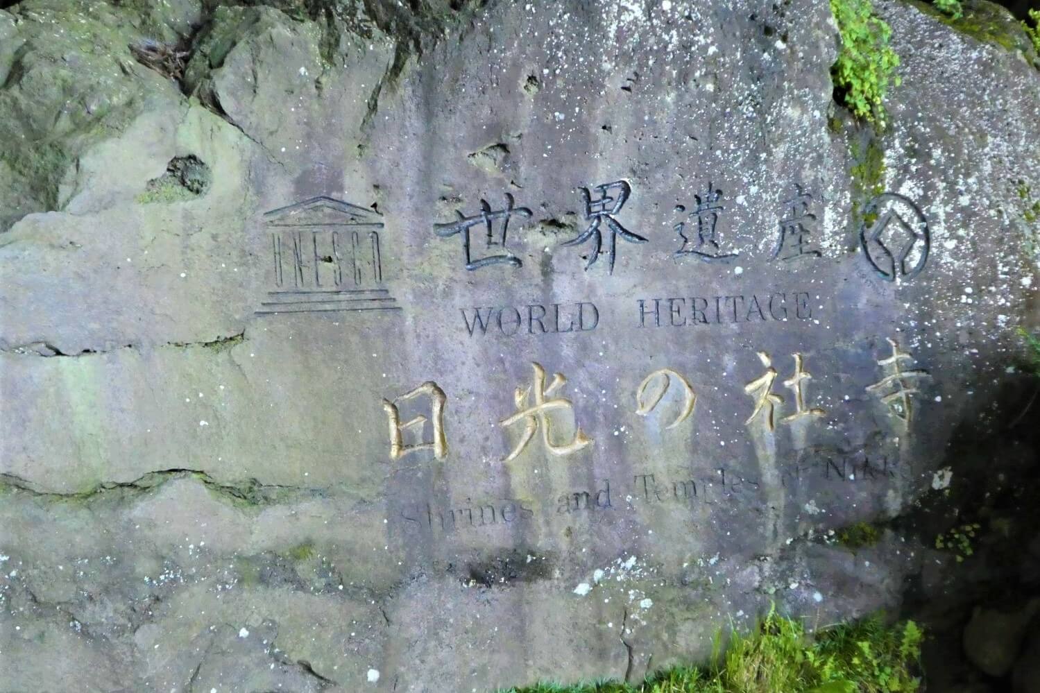 Nikko en de Unesco Werelderfgoedlijst